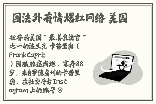 在线**
